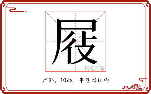𭕞