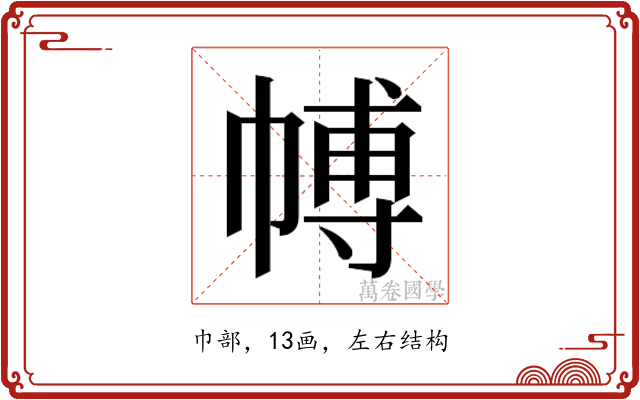 𭘰