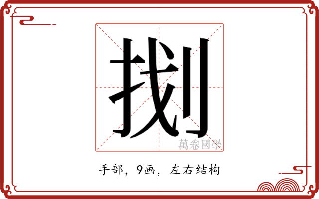 𭠤