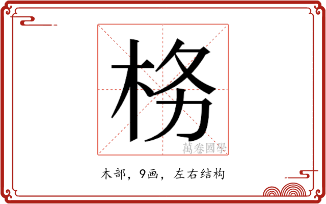 𭩨