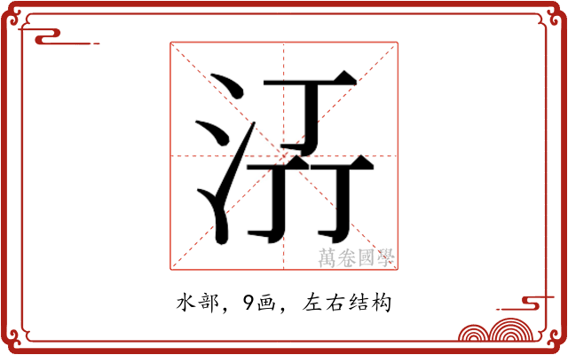 𭰌