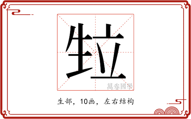 𭺴