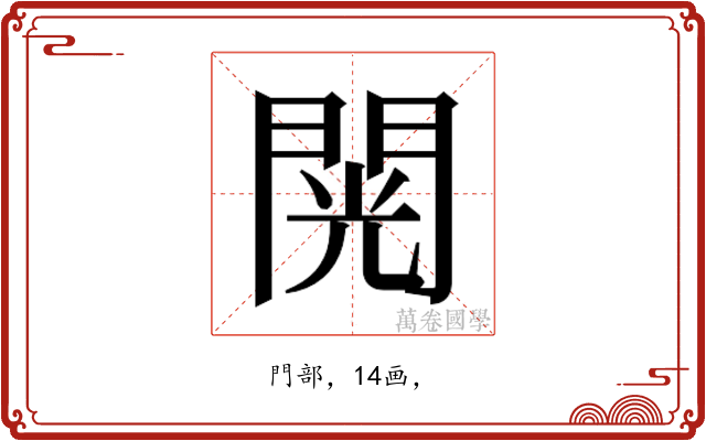 𮤎