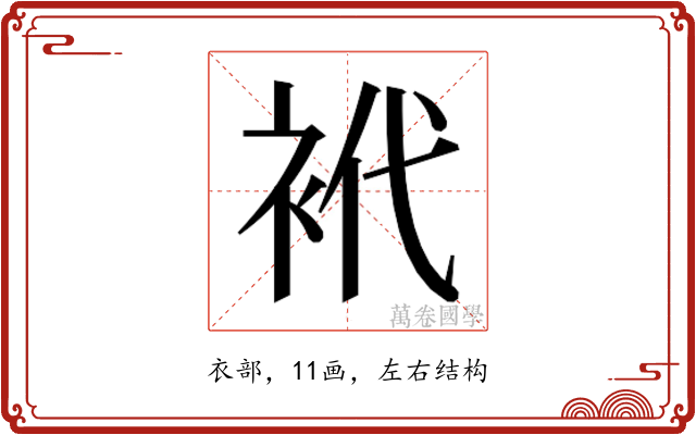 𰳴