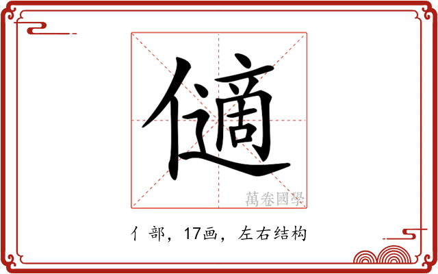 𠐝