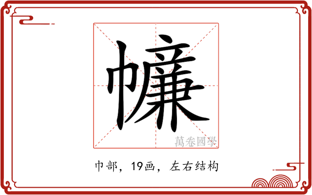 𢅳