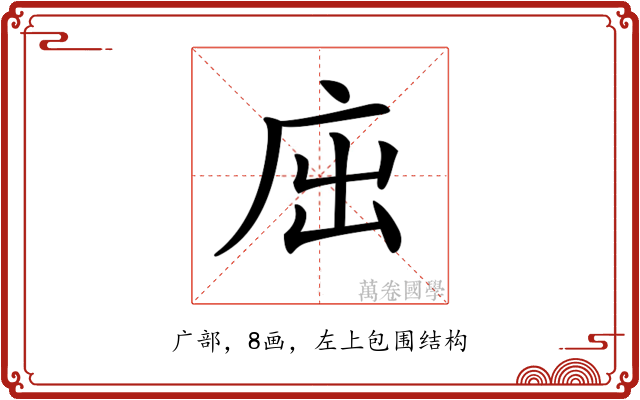 𢇿