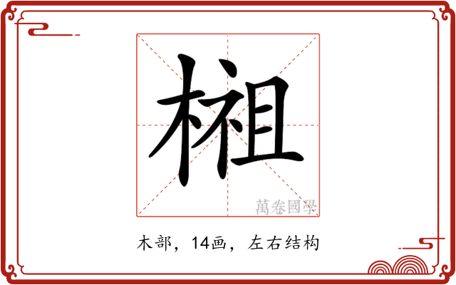 𣗿