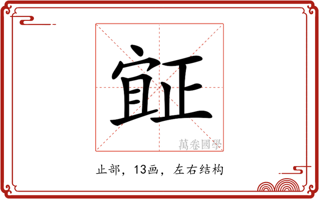 𣦍