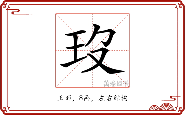 𤣻