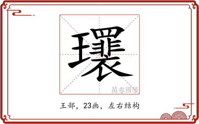 𤫛