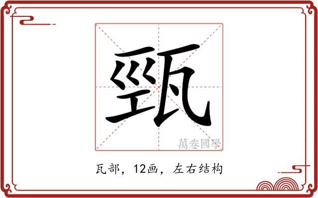𤭓