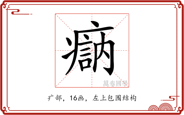 𤹽