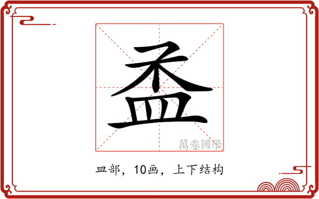 𥁝