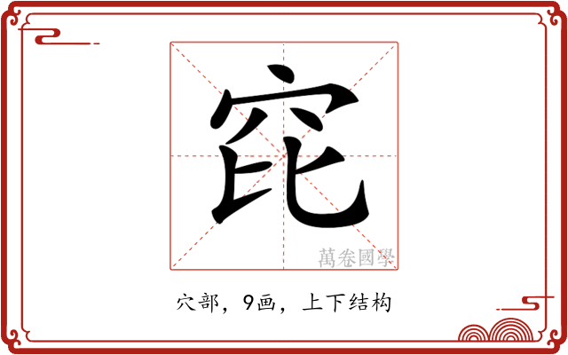 𥤻