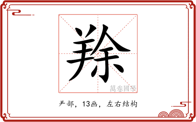 䍱