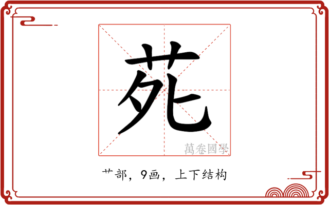 𫟍