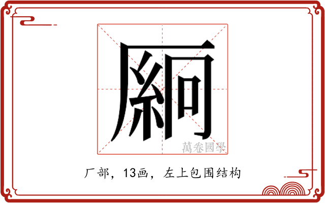 𫨛