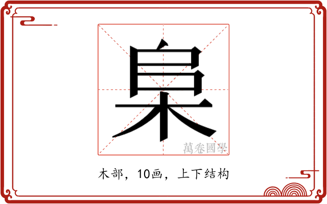 𬂫