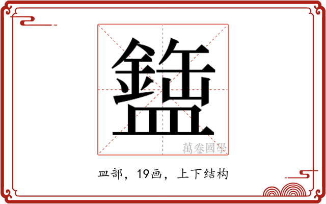 𬐹