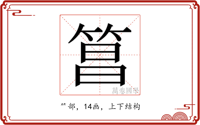 𬕑