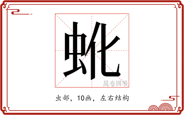 𬟹