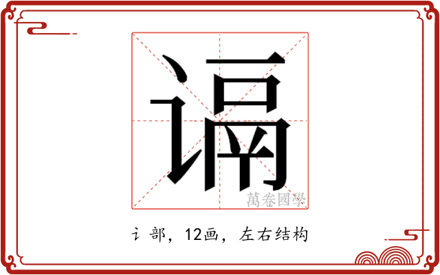 𬤑