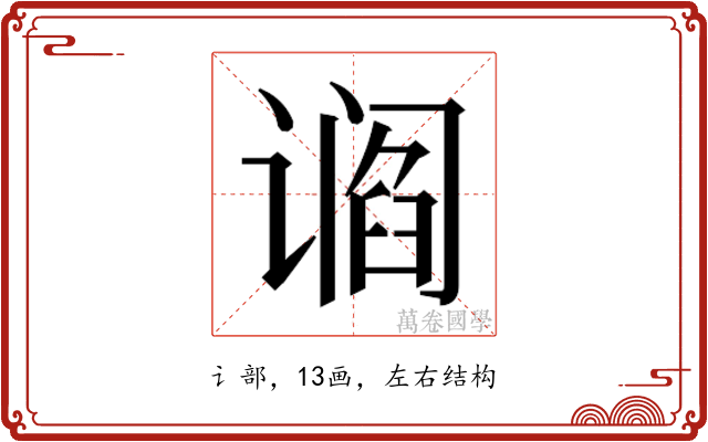 𬤛