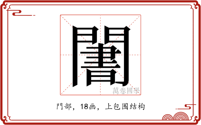 𬮑
