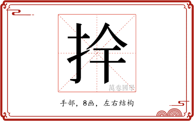 𭠛