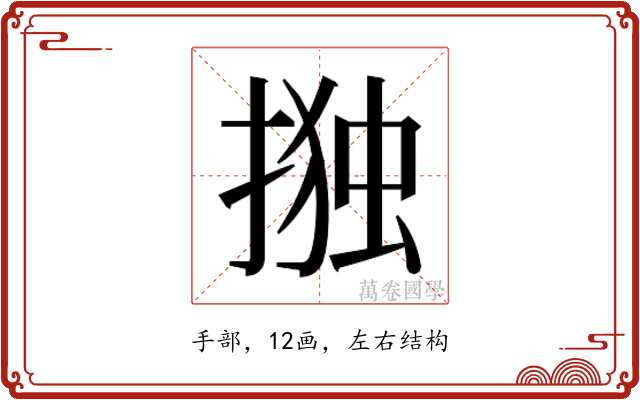 𭡫