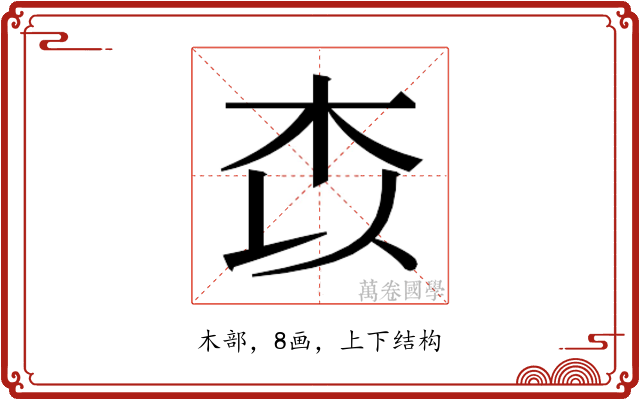 𭩟