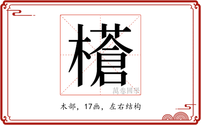 𭬝