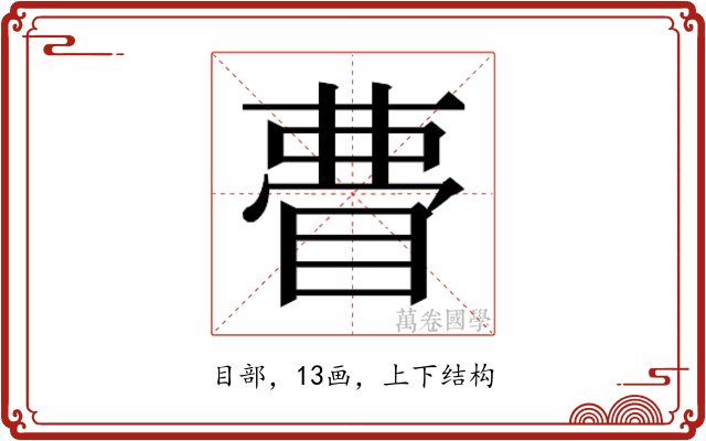 𭿃