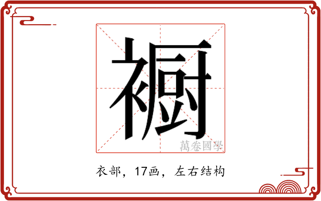 𮖳