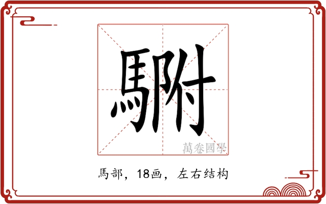 䮛
