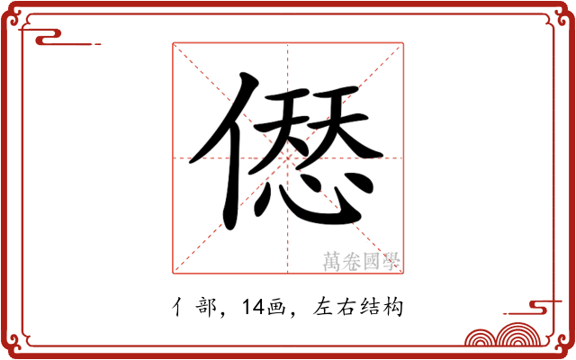 𠍴