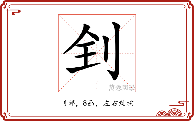 𠛮