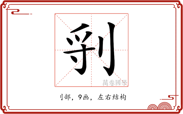 𠜖