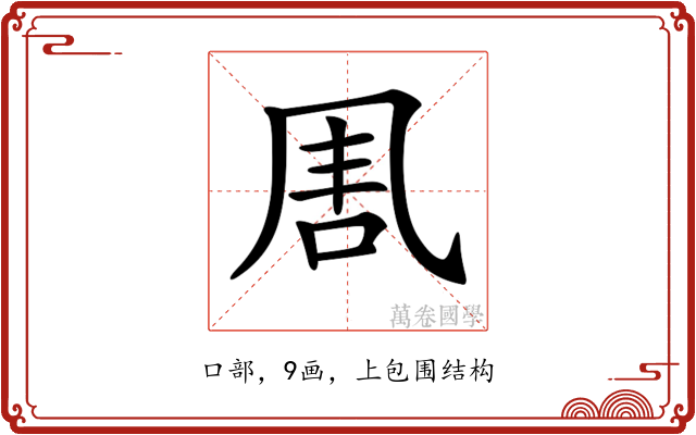 𠱰