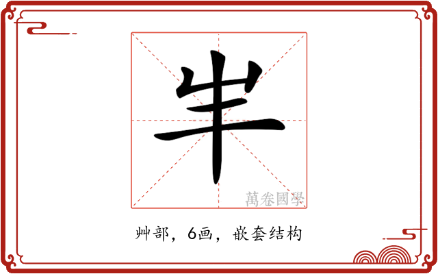 𡴀
