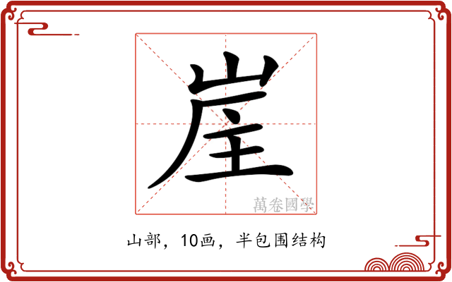 𡷜