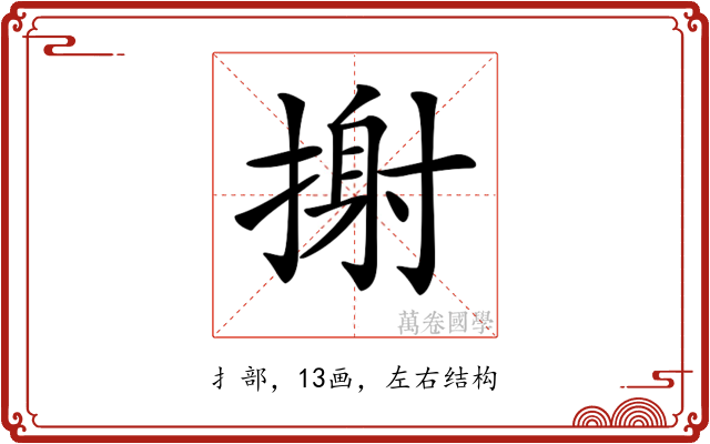 𢲌