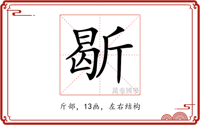 𣂰