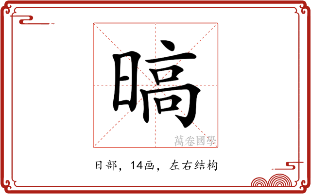 𣉞