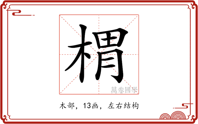 𣖜