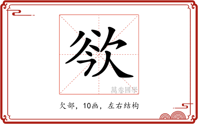 𣢲