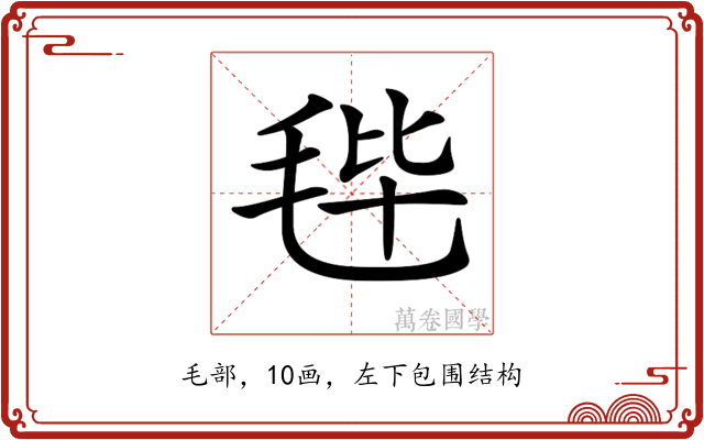 𣭤