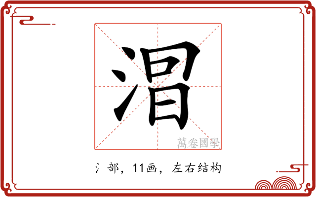 𣷤