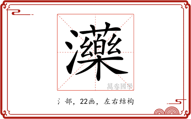 𤄶